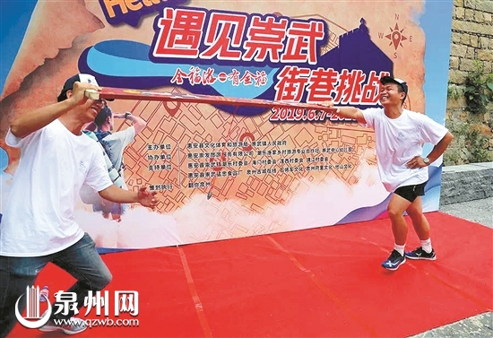 崇武古城“真人闯关赛”活动中，参与者体验渔家的角力比拼。