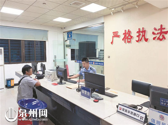 泉秀派出所传唤违规收费人员 泉秀派出所传唤违规收费人员