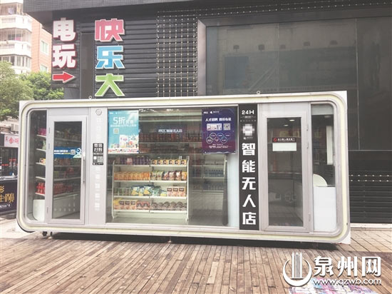 市区美食街的无人超市鲜有问津