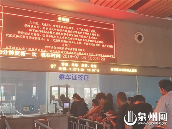 泉州动车站：各窗口错时工作，闭窗半小时为工作人员饭点，请旅客理解并注意查看窗口工作时间