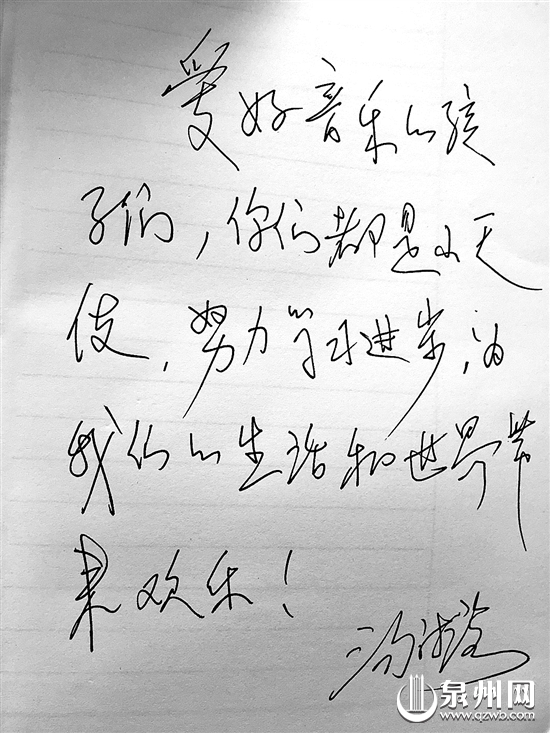 手书寄语孩子