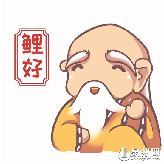 咱厝气象小美女 绘出闽南语表情包