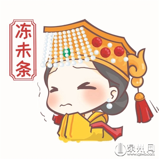 咱厝气象小美女 绘出闽南语表情包