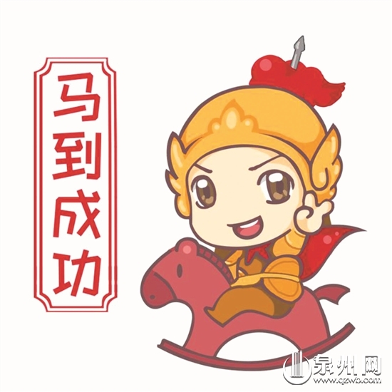 咱厝气象小美女 绘出闽南语表情包