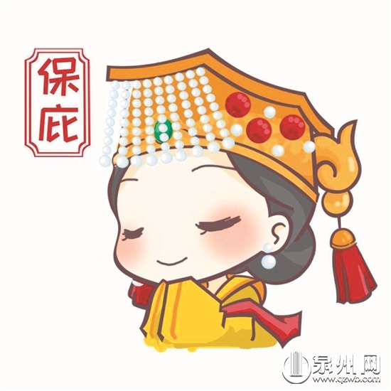 咱厝气象小美女 绘出闽南语表情包