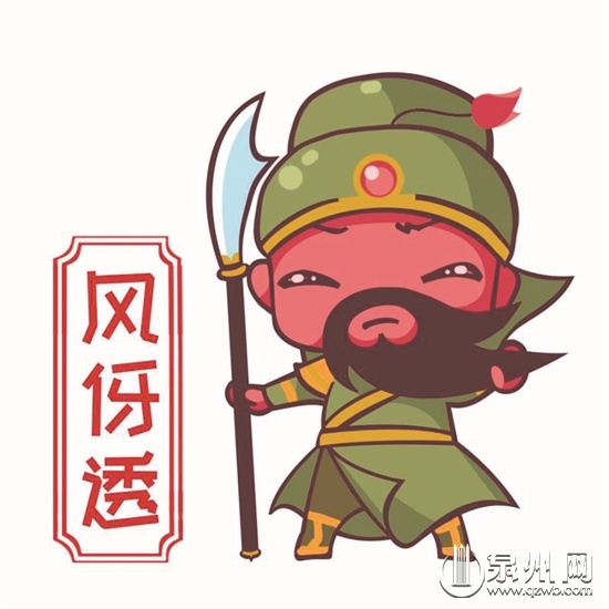 咱厝气象小美女 绘出闽南语表情包