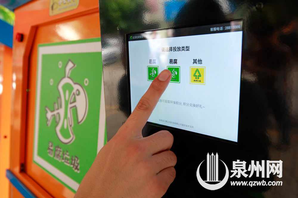 3、选择垃圾种类。