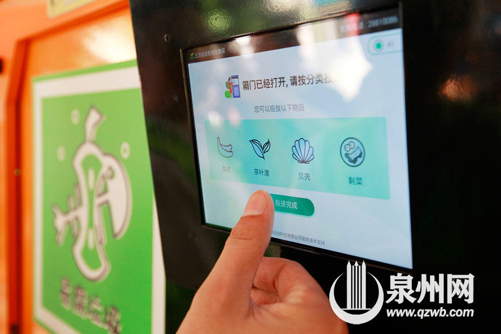 6、点击“投递完成”，这样每扔一次垃圾，都能获取积分，积分可用于兑换小礼品。