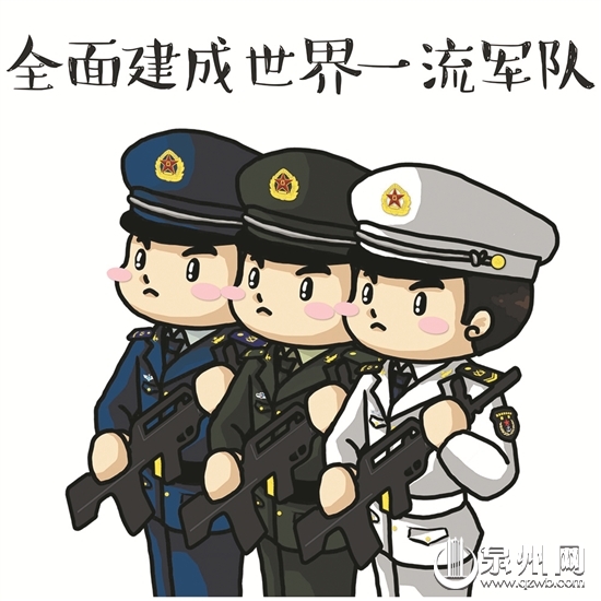 军旅主题表情包 风趣搞怪让人爱