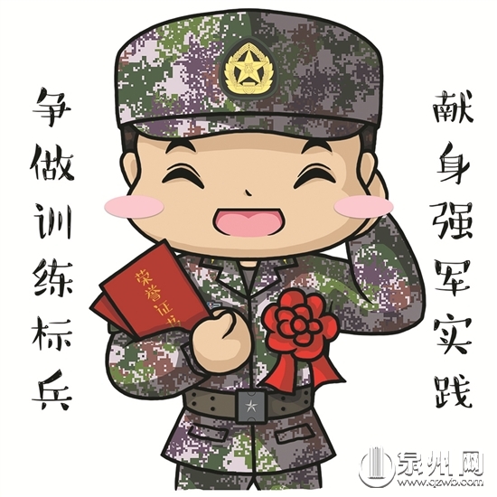 军旅主题表情包 风趣搞怪让人爱