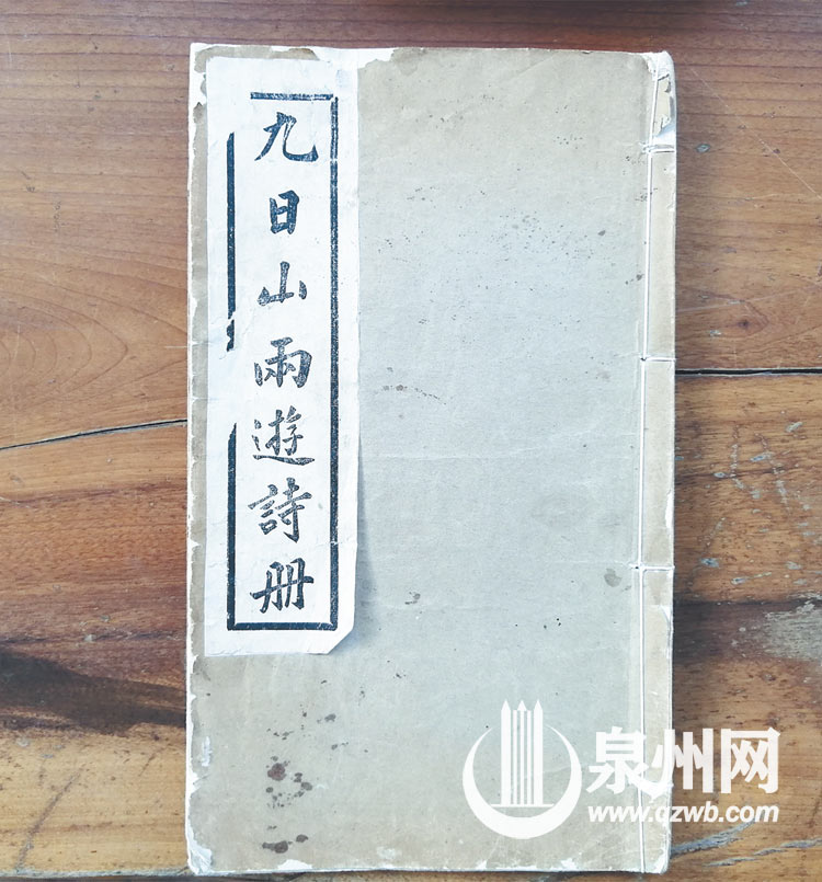 《两游诗册》集结了温陵弢社20多位诗人的作品