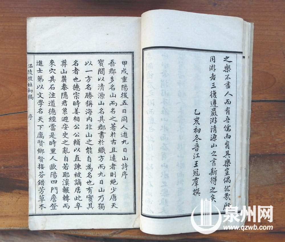 诗册提及众多九日山人文故事