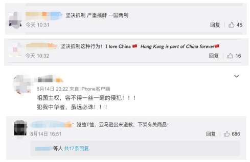 8月15日亚马逊官网截图