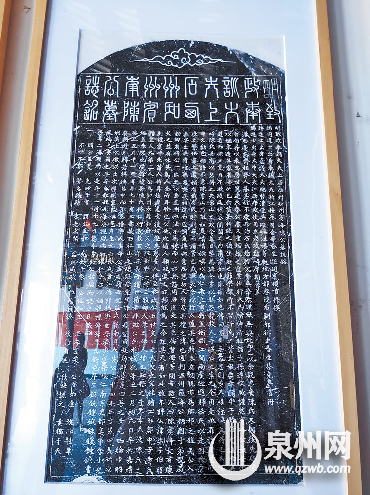 陈炜墓志铭尚存，此为拓片。