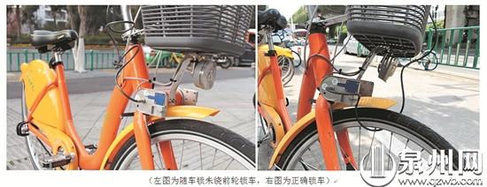 左图为随车锁未绕前轮锁车，右图为正确锁车。  