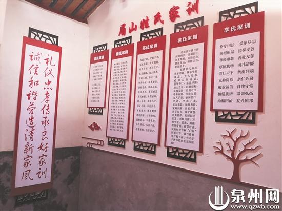 馆内收录的姓氏家训  