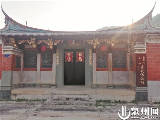 修缮完成的古大厝变身家风馆