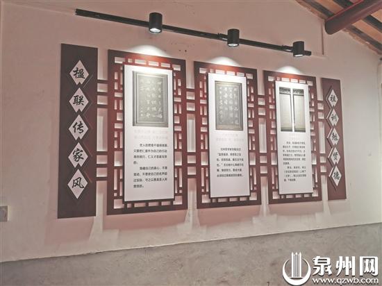 馆内收录当地的家风楹联 