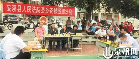 “茶乡巡回审判”模式将“流动法庭”搬到老百姓家门口 （安法 供图） 