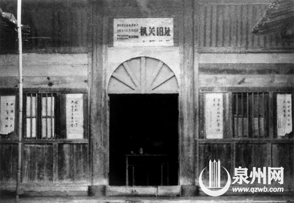 中共安溪中心县委和第八支队第四团机关旧址—安溪县长坑崇德中学 中共安溪中心县委和第八支队第四团机关旧址—安溪县长坑崇德中学