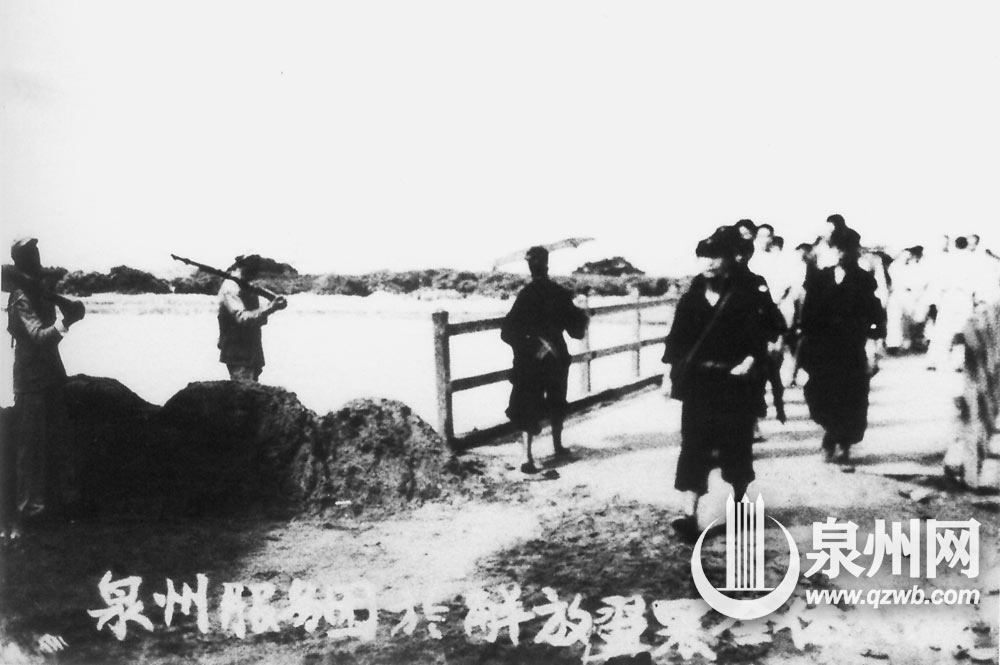 泉州城区解放第二天(1949年9月1日)早晨入城为接管城市服务的泉州服务团成员通过顺济桥时的情景 泉州城区解放第二天(1949年9月1日)早晨入城为接管城市服务的泉州服务团成员通过顺济桥时的情景