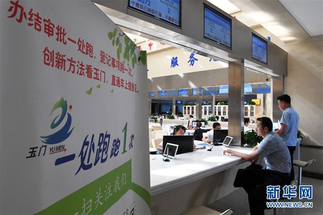 市民在甘肃省玉门市民中心服务大厅窗口办理业务(2018年8月17日摄)。 市民在甘肃省玉门市民中心服务大厅窗口办理业务(2018年8月17日摄)。