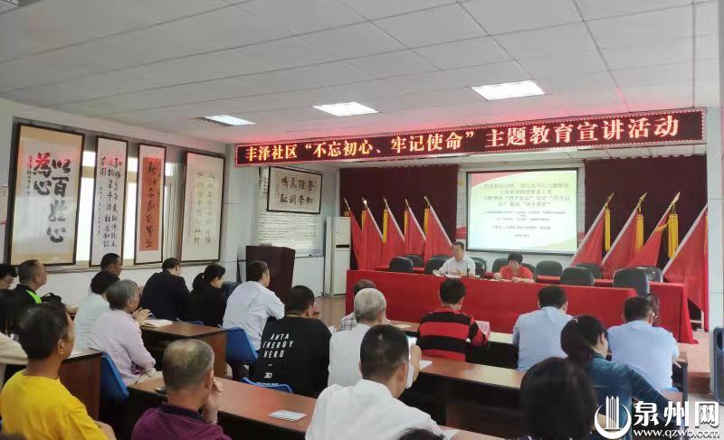 “初心讲堂”走进社区 “初心讲堂”走进社区