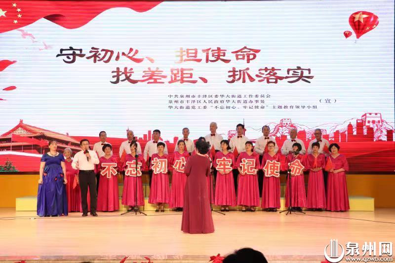 “不忘初心、牢记使命”主题歌咏比赛 “不忘初心、牢记使命”主题歌咏比赛