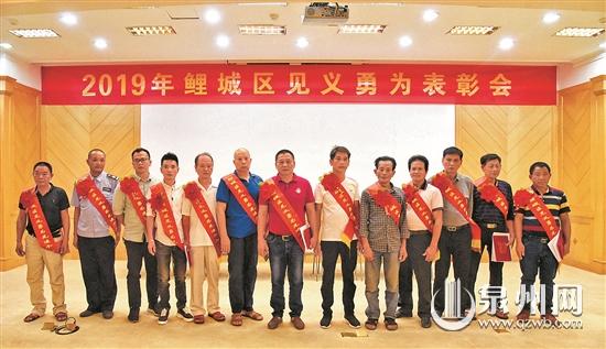 受表彰的13名见义勇为人员   