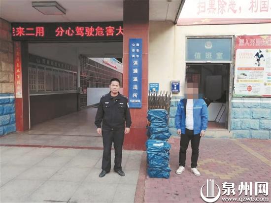 民警将捡到的包裹送到快递公司