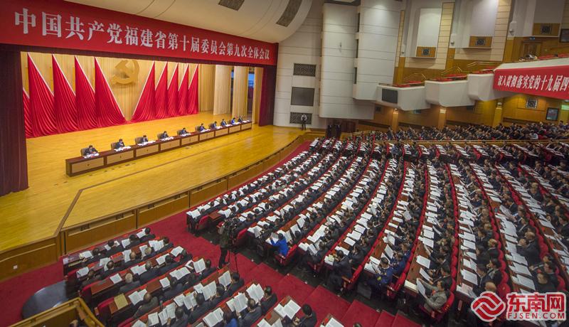 5日，中共福建省委十届九次全会在福州召开。 福建日报记者 张永定 摄  