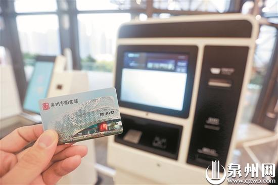 市民可在自助办证设备上办理借阅证