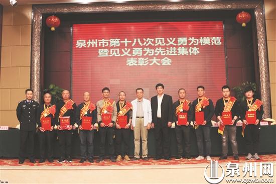 见义勇为勇士获表彰