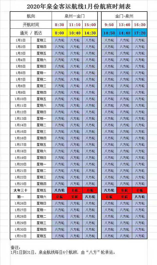 情暖台胞回乡路 情暖台胞回乡路