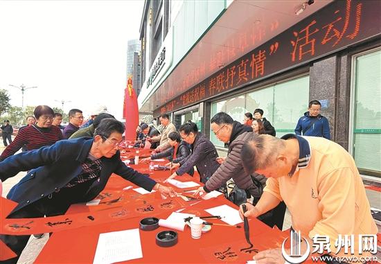 送春联活动现场