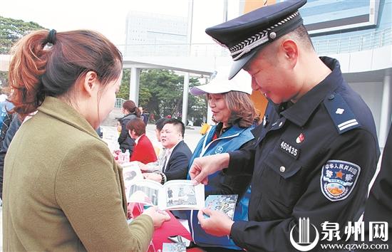 石狮举行2020年“110宣传日”活动