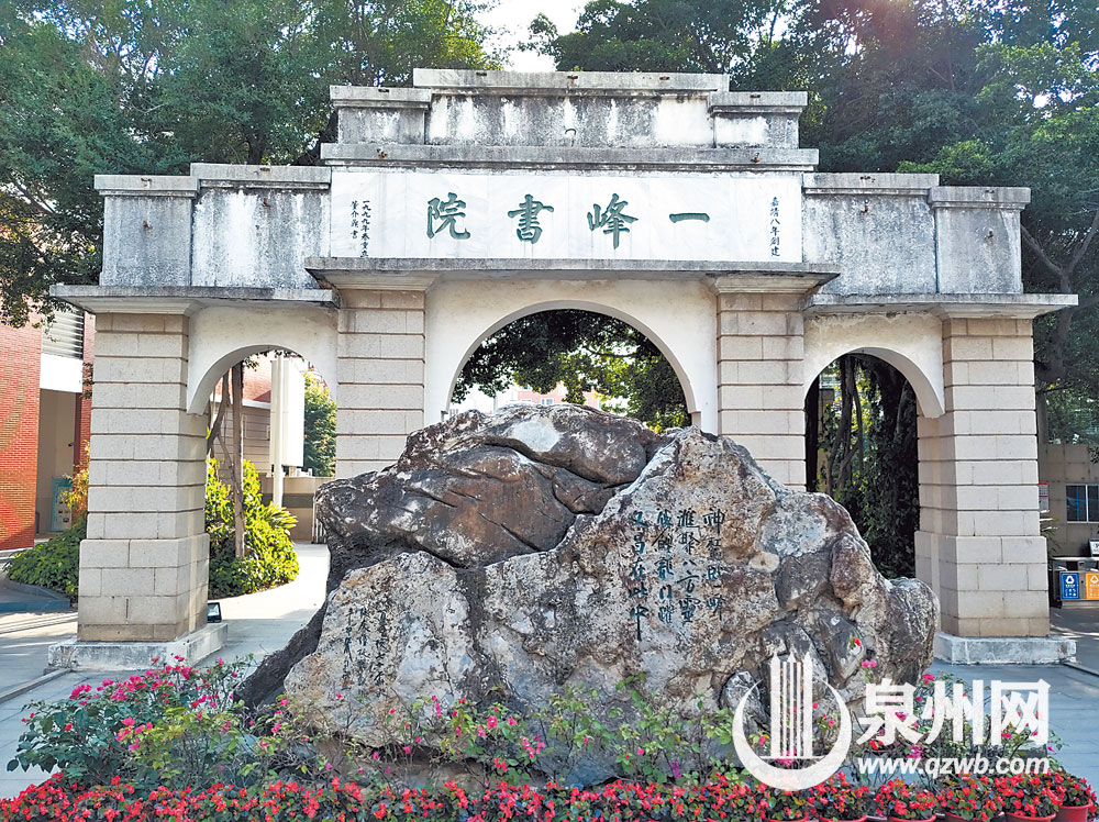 梅石书院原名一峰书院，旧址在今泉州一中。