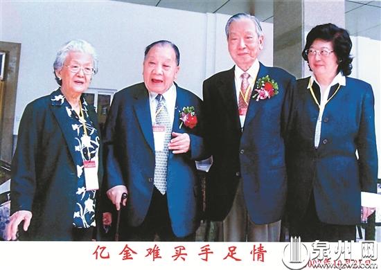 李尚大（左二）与李陆大（右二）兄弟情深（泉州华侨历史博物馆 供图）
