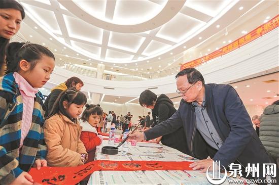 泉州市书法家协会主席李德谦到场为市民写春联 泉州市书法家协会主席李德谦到场为市民写春联