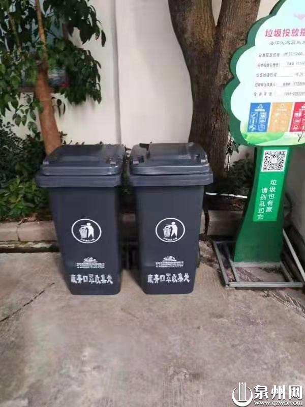 泉州中心市区设置1200个废弃口罩投放桶