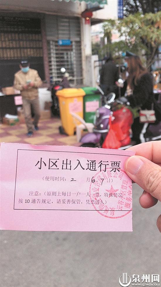云谷小区的“通行票” 云谷小区的“通行票”