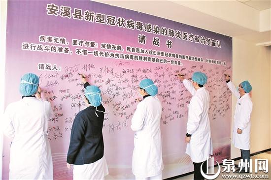 该院医护人员踊跃签名请战