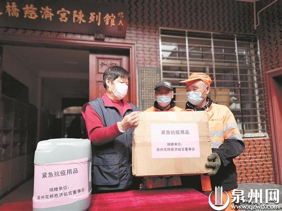 花桥慈济宫董事会向鲤城区环卫工人捐赠3000只口罩