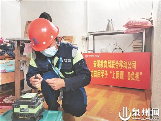 工作人员上门安装宽带