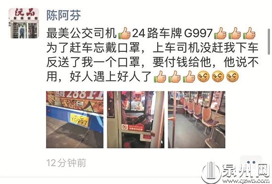 公交司机将备用口罩送乘客