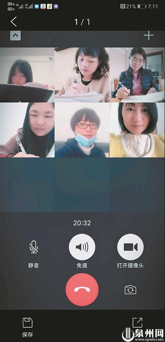 云连线开会讨论