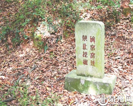 窑址处立有保护碑