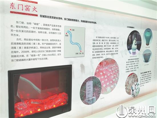 社区展馆为民众介绍东门窑址的沿革情况