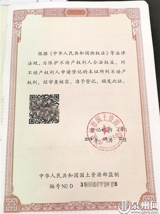 为让孩子读上心仪的学校 母亲竟购买假房产证