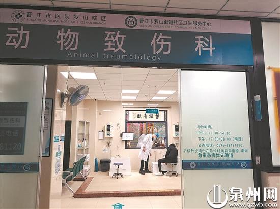 动物门诊用什么x光机警惕动物致伤！泉州每年仅犬伤门诊救治的患者就达5万多人_https://www.jmylbn.com_新闻资讯_第3张